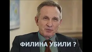 #ВладимирФИЛИН