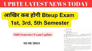 Bteup New Time Table Update 2024 |Bteup Exam 2024 | Bteup Latest News Today