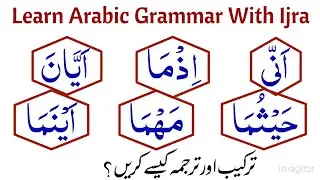 Arabic Grammar | Names of Conditions | Conditional Names | Exercise and Practice