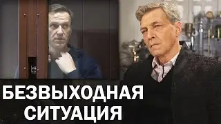 ЕСПЧ требует немедленно освободить Навального. Акция с фонариками / Невзоровские среды