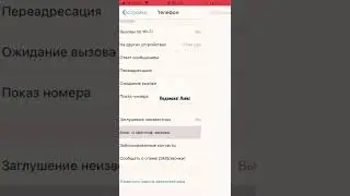 iPhone программы распознавание номера и блокировки спам звонков.