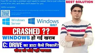 How To Copy Data From Corrupt Windows | System Recovery Windows Server 2012/2016/2019 | in 2022 😍
