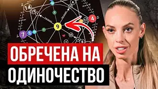 Надежда Сысоева никогда не выйдет замуж по этим причинам! Разбор даты рождения. Матрица Судьбы.