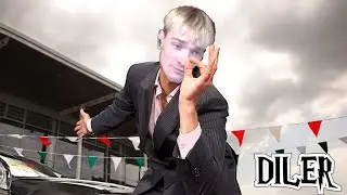 мирвана a.k.a дилер