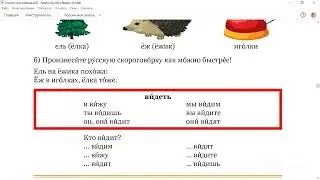 Rus tilida 9-dars! Девятый урок по русскому языку!