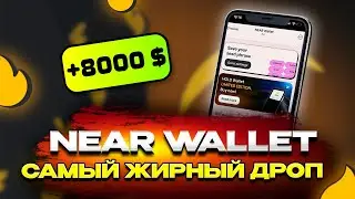 HERE WALLET - ГЕМ? | HOT 10$? | Бесплатная игра, которая изменит твою жизнь!