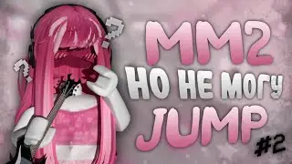 прыкпрык нельзя