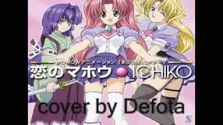 【UTAU】恋のマホウ【デフォタ】Koi no Mahou Defota Cover