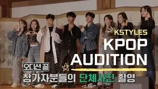 K-Pop Dance Audition & Tour in Jeonju Trailer 1| KSTYLES