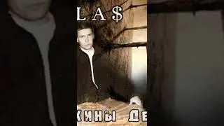 Kla$ - Сукины дети(slowed reverb)#музыка #ремикс #тренд #2024 #тикток2024 #тиктокмузыка