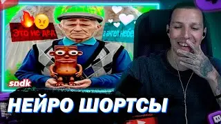 МАЗЕЛЛОВ СМОТРИТ ХРОНИКИ ИИ-СЛОПА | СЫЕНДУК РЕАКЦИЯ