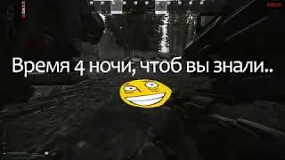 Печкин играет в Escape from Tarkov #5