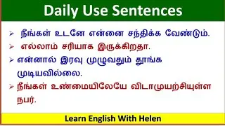 Spoken English in Tamil. Daily usage sentences. ஆங்கிலம் எளிதில் தமிழில் கற்கலாம்.