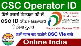 csc operator id registration/csc operator id kaise le|how to get csc operator id|/CSC Registration