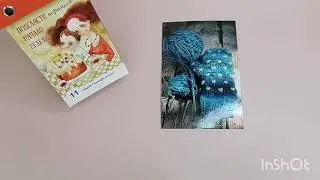 Игра 