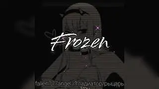 fallen777angel - гладиатор/рыцарь (speed up)