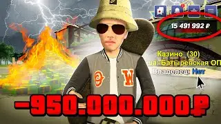 МОЁ КАЗИНО СЛЕТЕЛО! ЗАБЫЛ СНЯТЬ С НЕГО ДЕНЬГИ 😭 ИТОГИ! ЧЁ СТАЛО С ФИНКОЙ? BLACK RUSSIA