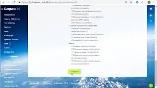 Интеграция списка клиентов с Битрикс 24