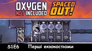 Перші екзокостюми | E6 | ONI Металеве болото - Проходження Українською