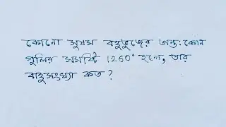 Maths Geometry Practice Question And Answer 16th April 2025 |