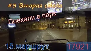 #Троллейбус