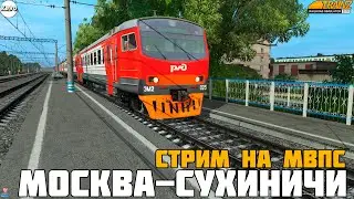Trainz19. Москва - Калуга - Сухиничи. МВПСный стрим. 325км/ч на Сапсане