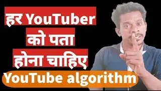 YouTube Algorithm Changed 2022