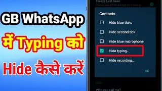 GB WhatsApp Me Typing Ko Hide Kaise Kare | GB WhatsApp Online Hide | Typing Hide Setting In Whatsapp