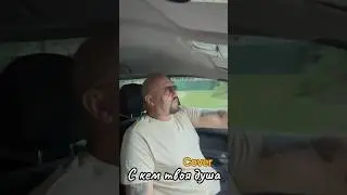 СПЕЛ ОТДУШИ! #шансон #рекомендации #гетманский #кавер