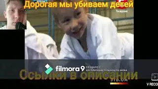 Дорогая мы убиваем детей---Пацан послал свою бабушку на )(уй, а маму назвал шлюхой.