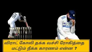 Rohit Sharma Forcefully Dropped from the Test Team? The Inside Story!💔