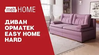 Видеообзор на диван Орматек Easy Home Hard