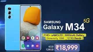 Samsung Galaxy M34 5G & F34 5G | Listed on BIS 🔥| Launch Date and Price in India🔥
