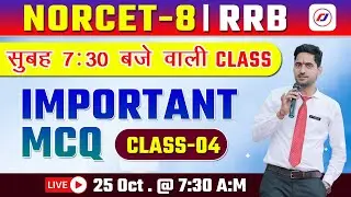 AIIMS NORCET- 8 | RRB |  | Nursing Officer | Special Mcq | Rajesh sir | RJ CAREER POINT