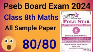 Class 8th Math Pole Star 2023 24, 8th Class Math Pole Star 2023-24,