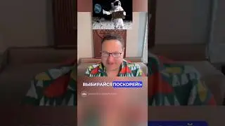Выбирайся из Ж..пы