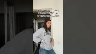 Вышла за тракториста👩🚜 