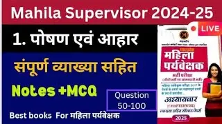 Mahila Supervisor General Science