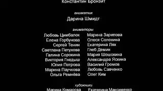 Титры Алан Беккер Стикмен и его друзья мультсериала 