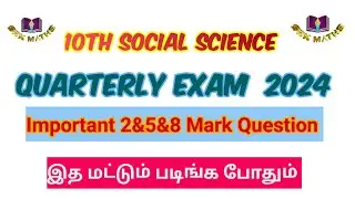 10th Social Quarterly Exam Important Question 2024|10th social science Quarterly Important Question