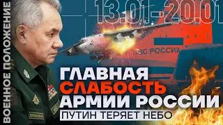 ❗️ ВОЕННОЕ ПОЛОЖЕНИЕ | ГЛАВНАЯ СЛАБОСТЬ АРМИИ РОССИИ | ПУТИН ТЕРЯЕТ НЕБО | ПРОРЫВ В АДВЕЕВКЕ