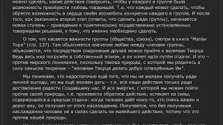 РАБАШ. Порядок собрания (1986 г.)