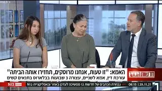 חדשות הבוקר: עו