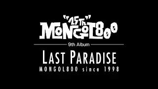 MONGOL800│9th Album│LAST PARADISE│告知 45sec