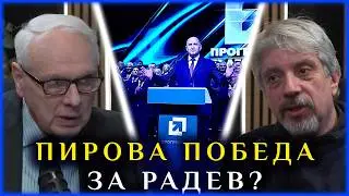 ПИРОВА ПОБЕДА ЗА РАДЕВ? | проф.НИКОЛАЙ ВИТАНОВ|