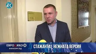 ✅ЕПИЗОД 233 на предаването ЕвроДикоФ