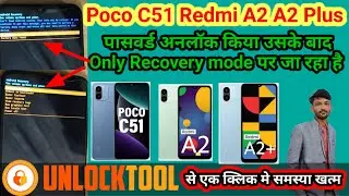 Poco C51 Auto Recovery Mode Problem After Unlocking || Redmi A2, A2 Plus No Command Problem 2024