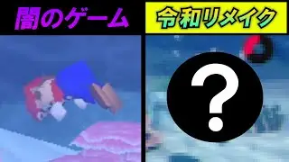 マリパジャンボリー リメイクミニゲーム比較