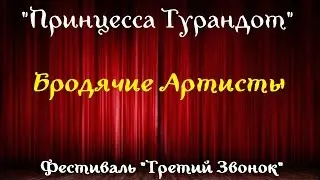 Театральный фестиваль 