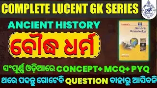 Lucent Gk Series , Buddhism Class In Odia  , Lucent Gk Class in Odia For All Exam
